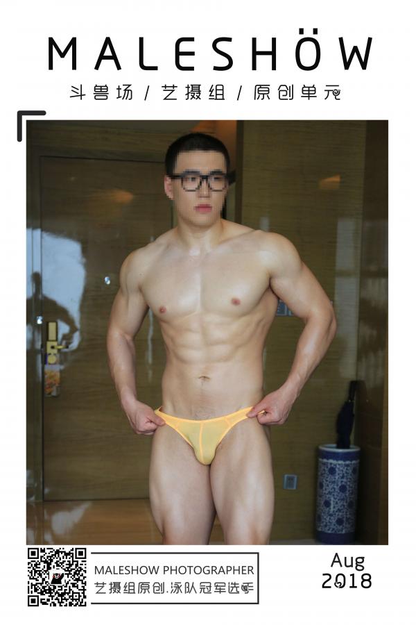 Chinese-maleshow-–--Swimmer-Yong-斗兽场---泳队选手-Yong